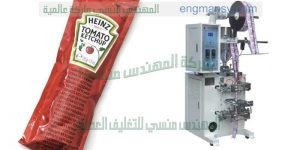 ماكينة تعبئة صلصة من شركة المهندس منسى ام تو باك