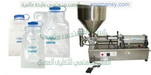 ماكينة تعبئة عبوات بلاستيك بالسوائل