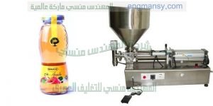 ماكينة تعبئة عصير
