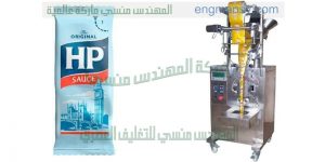 ماكينة تعبئة فانيليا