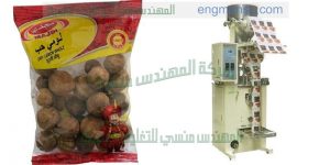 ماكينة تعبئة فواكه المجففة في أكياس ذات لحام سنتر سيلنج