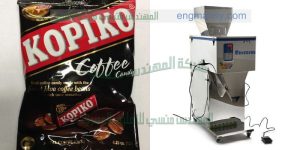 ماكينة تعبئة كاكاو اوتوماتيك ونصف اوتوماتيك