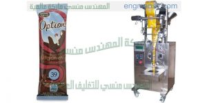 ماكينة تعبئة كاكاو اوتوماتيك ونصف اوتوماتيك