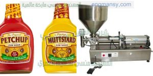 ماكينة تعبئة كتشب مايونيز