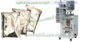 ماكينة تعبئة كيس برفان