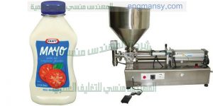 ماكينة تعبئة مايونيز