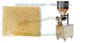 ماكينة تعبئة مساحيق غذائية