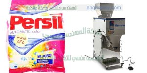 ماكينة تعبئة مسحوق غسيل