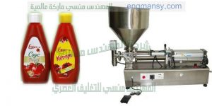 ماكينة تعبئة معجون الصلصة في اكياس