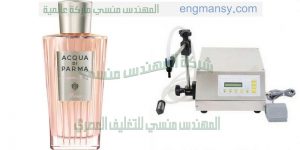 ماكينة تعبئة معطر ملابس
