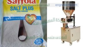 ماكينة تعبئة ملح