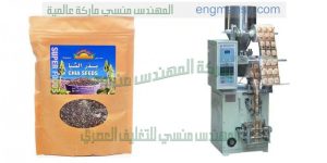 ماكينة تعبئة مواد غذائية