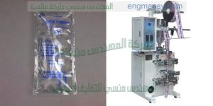 ماكينة تعبئة مياه الادوية المعقمة و اللوليتا مسطرة