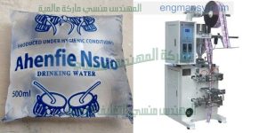 ماكينة تعبئة مياه المضاد الحيوي