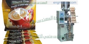 ماكينة تعبئة نسكافيه