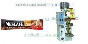 ماكينة تعبئة نسكافيه