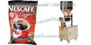 ماكينة تعبئة نسكافيه