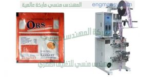 ماكينة تعبئة و تغليف أكياس العصير