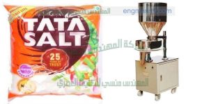 ماكينة تعبئة و تغليف أكياس الملح