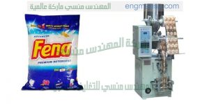 ماكينة تعبئة و تغليف أكياس الملح