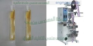 ماكينة تعبئة و تغليف سوائل