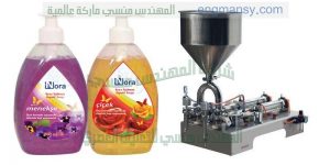 ماكينة تعبئة و تغليف سوائل لزجه