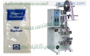 ماكينة تعبئة و تغليف عامودي