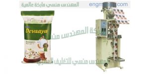 ماكينة تعبئة و تغليف عامودي