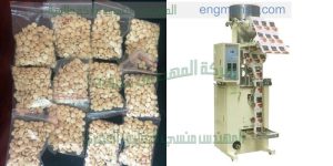 ماكينة تعبئة وتغليف أكياس البذور