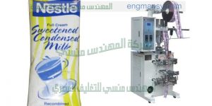 ماكينة تعبئة وتغليف أكياس اللبن البودرة