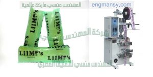 ماكينة تعبئة وتغليف أكياس المواد السائلة الآتوماتيكية