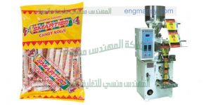 ماكينة تعبئة وتغليف اكياس السناك