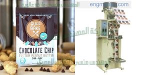 ماكينة تعبئة وتغليف اكياس السناك