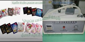 ماكينة تعبئة وتغليف اكياس العطور