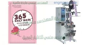 ماكينة تعبئة وتغليف اكياس العطور من شركة المهندس منسى ام تو باك