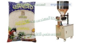 ماكينة تعبئة وتغليف الأرز فى أكياس