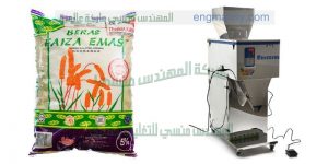ماكينة تعبئة وتغليف الارز