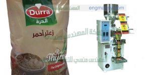 ماكينة تعبئة وتغليف البودر