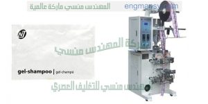 ماكينة تعبئة وتغليف الجل في اكياس