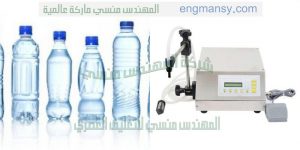 ماكينة تعبئة وتغليف السوائل