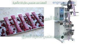 ماكينة تعبئة وتغليف السوائل في أكياس صغيرة