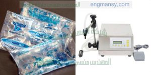 ماكينة تعبئة وتغليف السوائل في اكياس