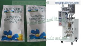 ماكينة تعبئة وتغليف الشامبو في اكياس