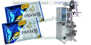 ماكينة تعبئة وتغليف الشامبو في اكياس