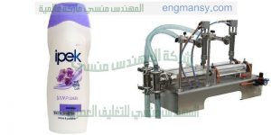 ماكينة تعبئة وتغليف الشامبو في اكياس