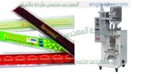 ماكينة تعبئة وتغليف العصائر في اكياس الاتوماتيكية