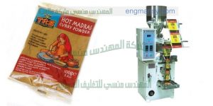 ماكينة تعبئة وتغليف الفلفل الاحمر المطحون من شركة المهندس منسى ام تو باك