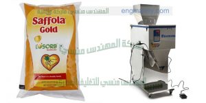 ماكينة تعبئة وتغليف الفلفل الاحمر المطحون من شركة المهندس منسى ام تو باك
