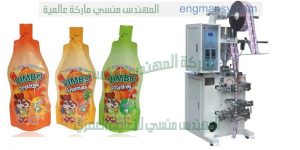 ماكينة تعبئة وتغليف اللوليتا