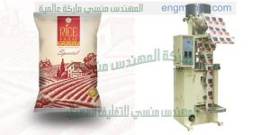 ماكينة تعبئة وتغليف بقوليات ارز وعدس